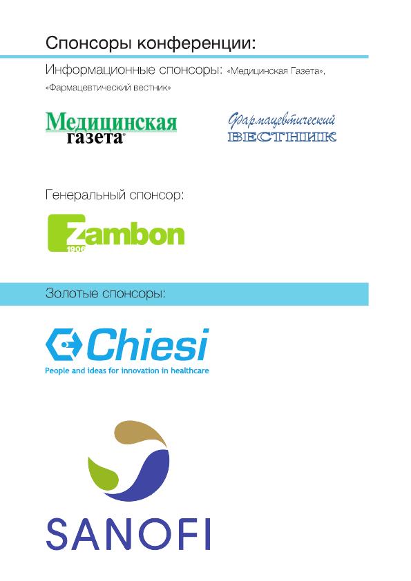 Евразийская Конференция стр.2