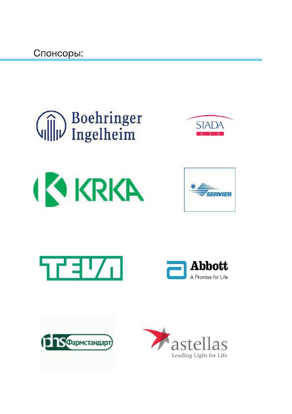 Евразийская Конференция стр.3