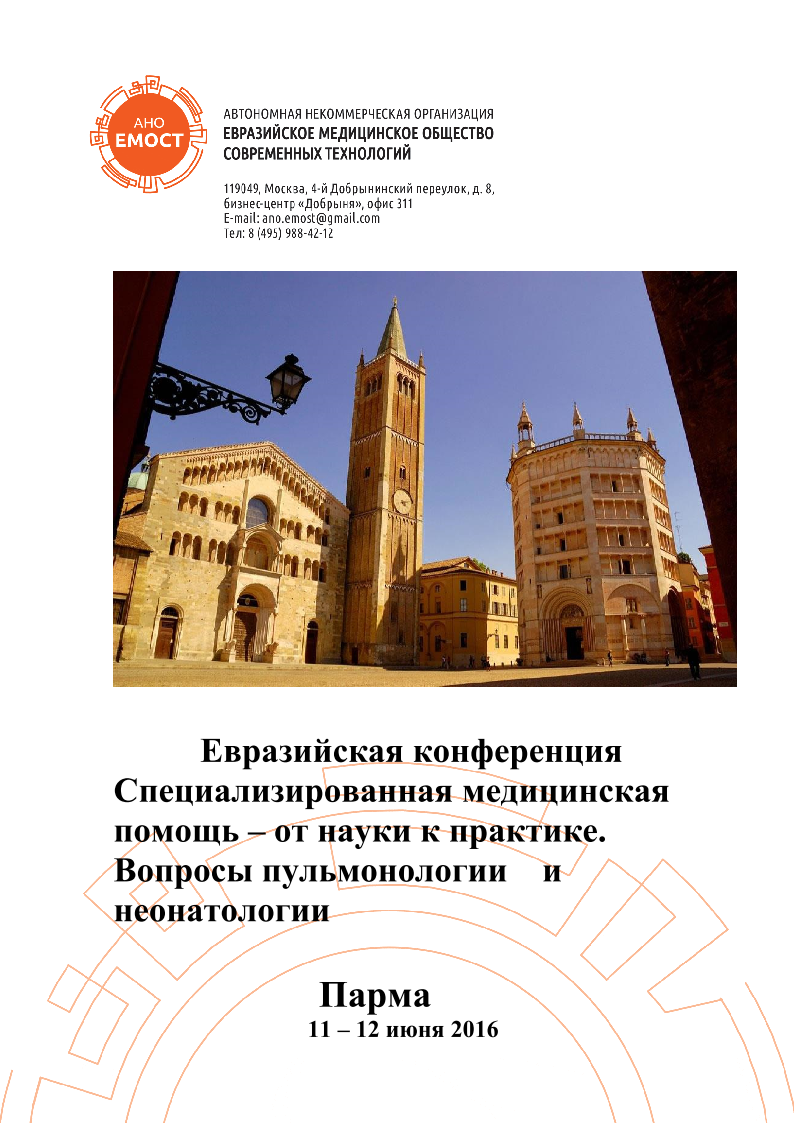 Конференция стр.1