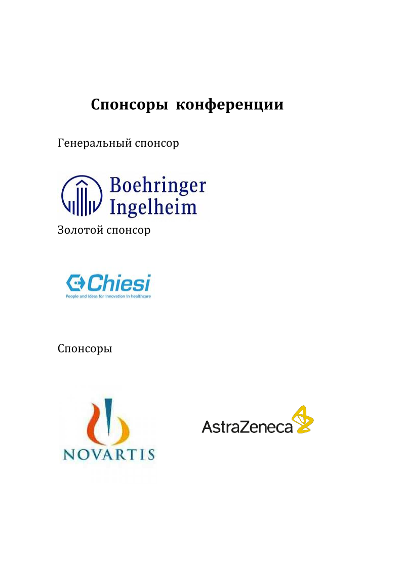 Конференция стр.10