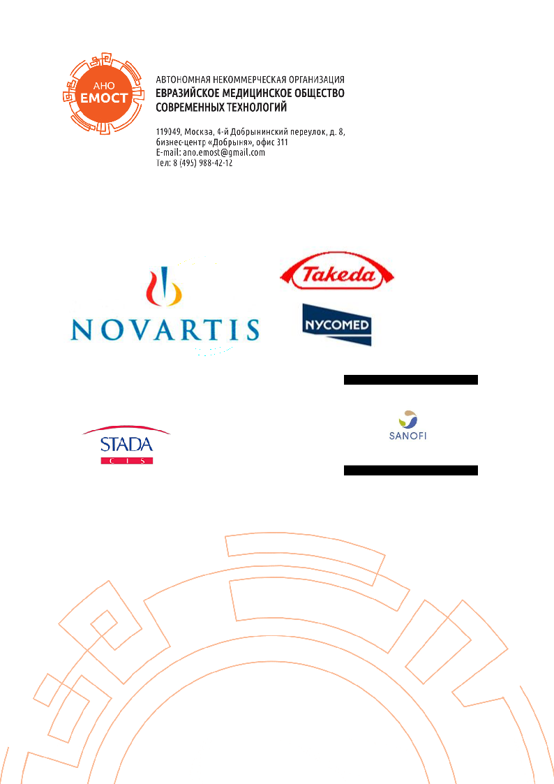 Конференция стр.11