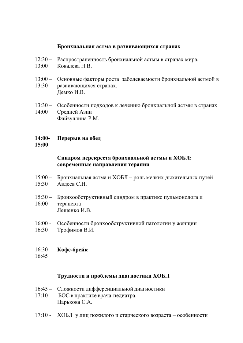 Конференция стр.3