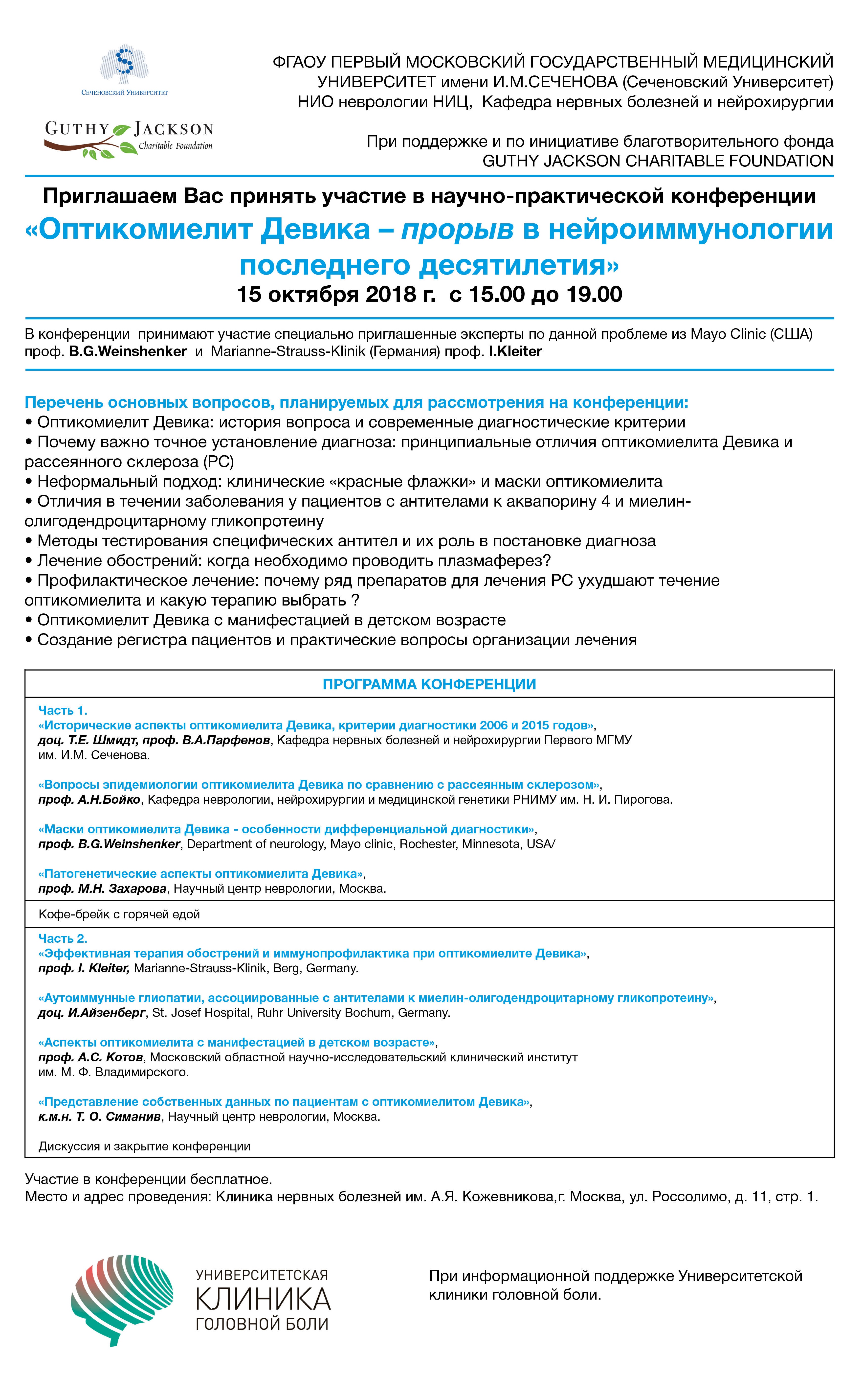 Лекции по трансфузиологии