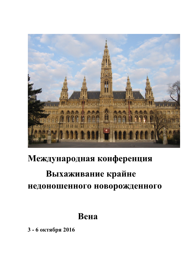 Конференция стр.1