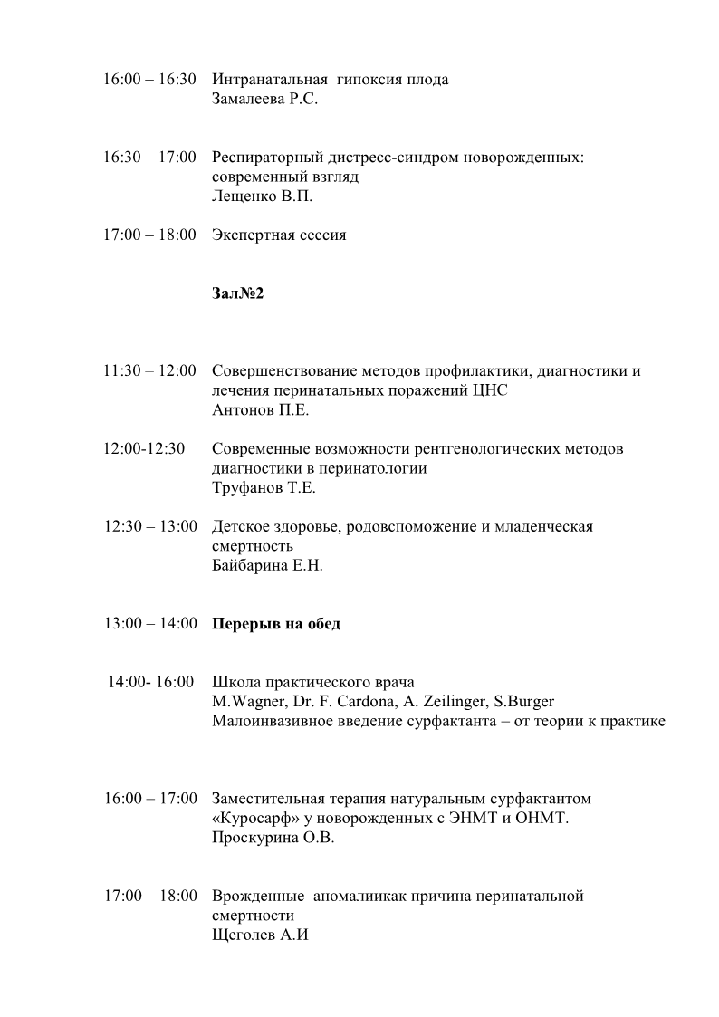 Конференция стр.5