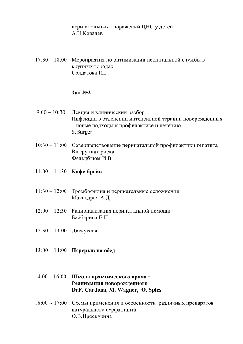 Конференция стр.7