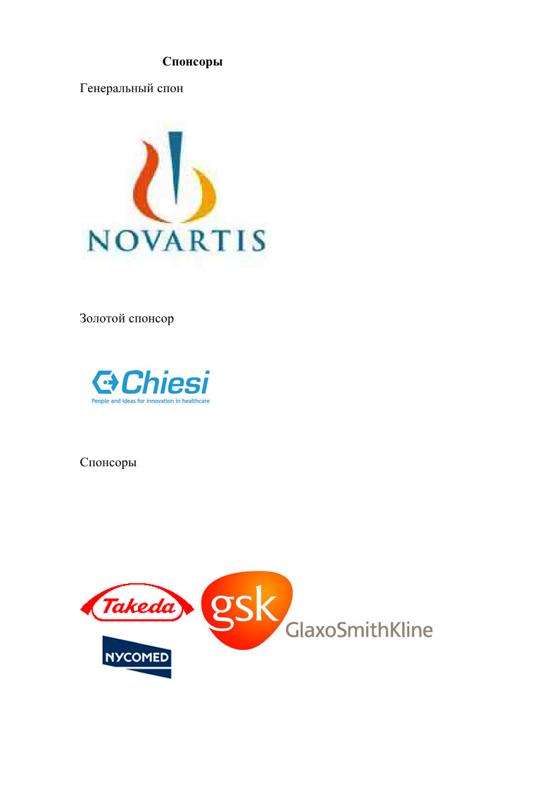 Конференция стр.9