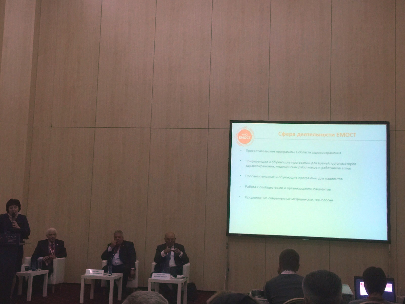 Российский национальный конгресс терапевтов