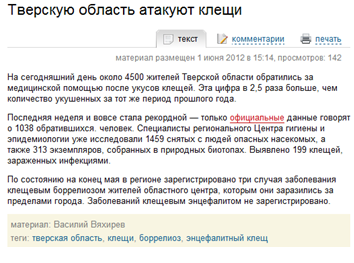 тверская область