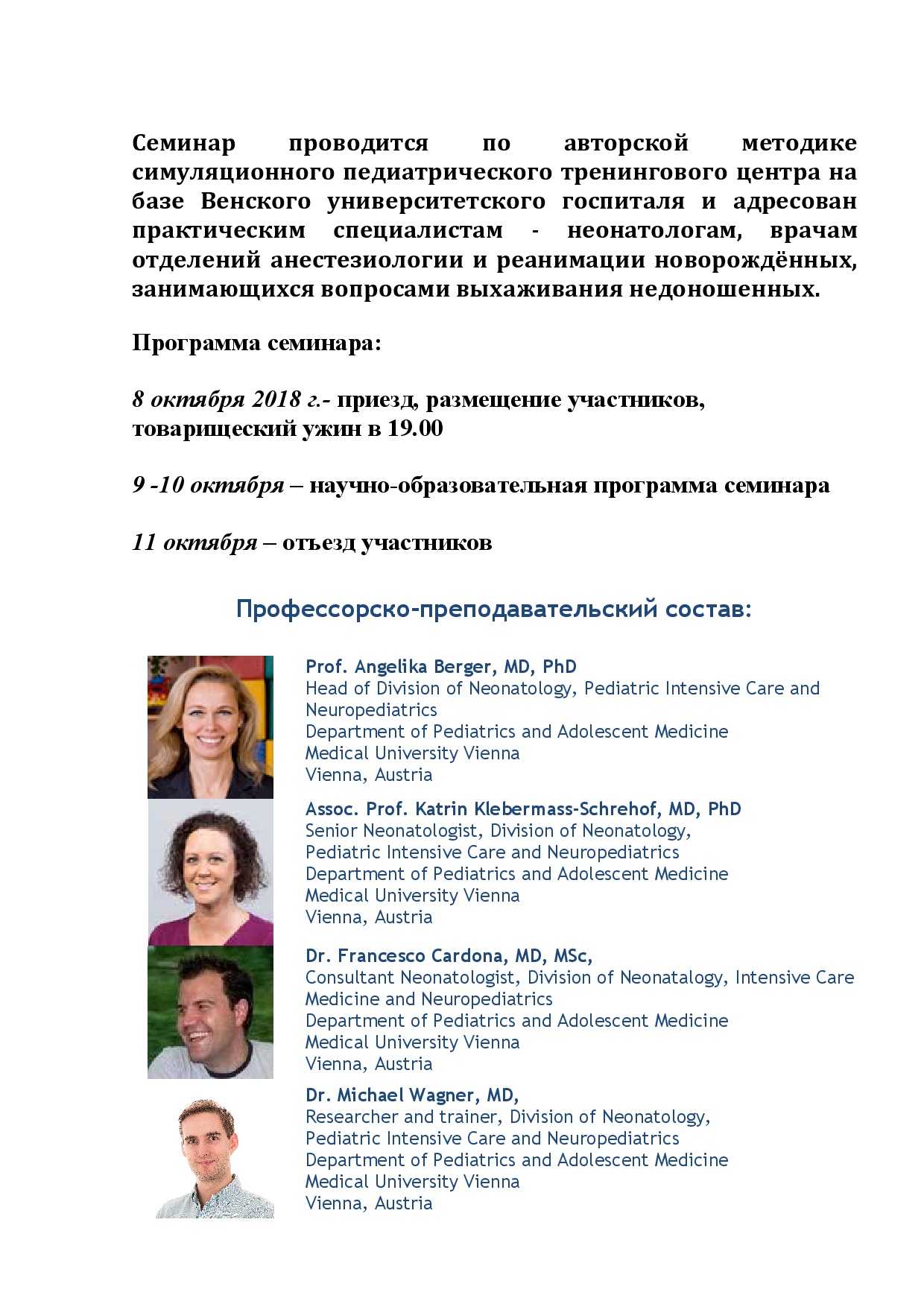 Лекции по трансфузиологии