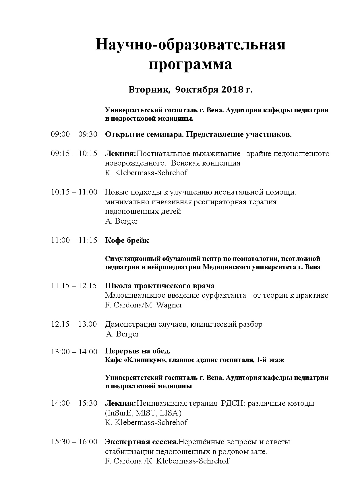 Лекции по трансфузиологии