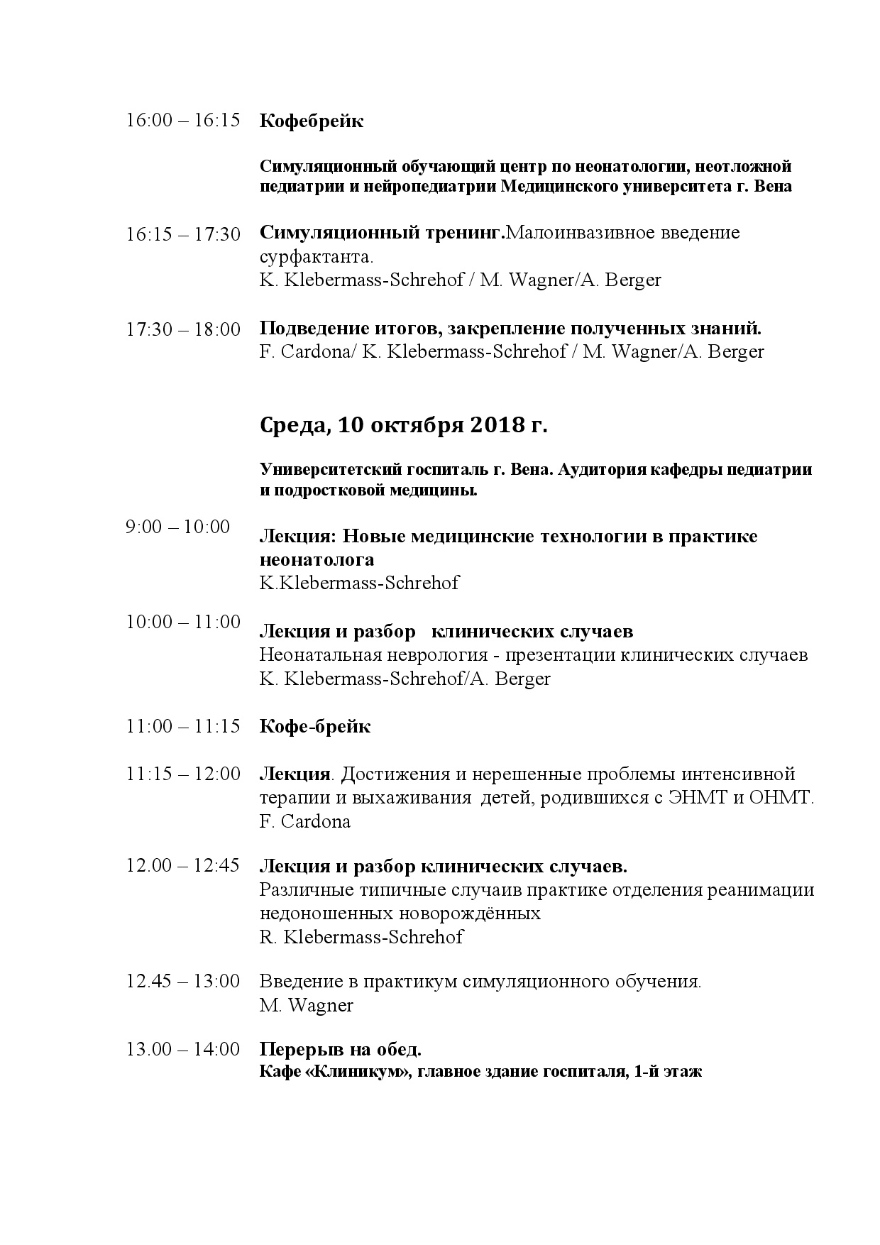 Лекции по трансфузиологии