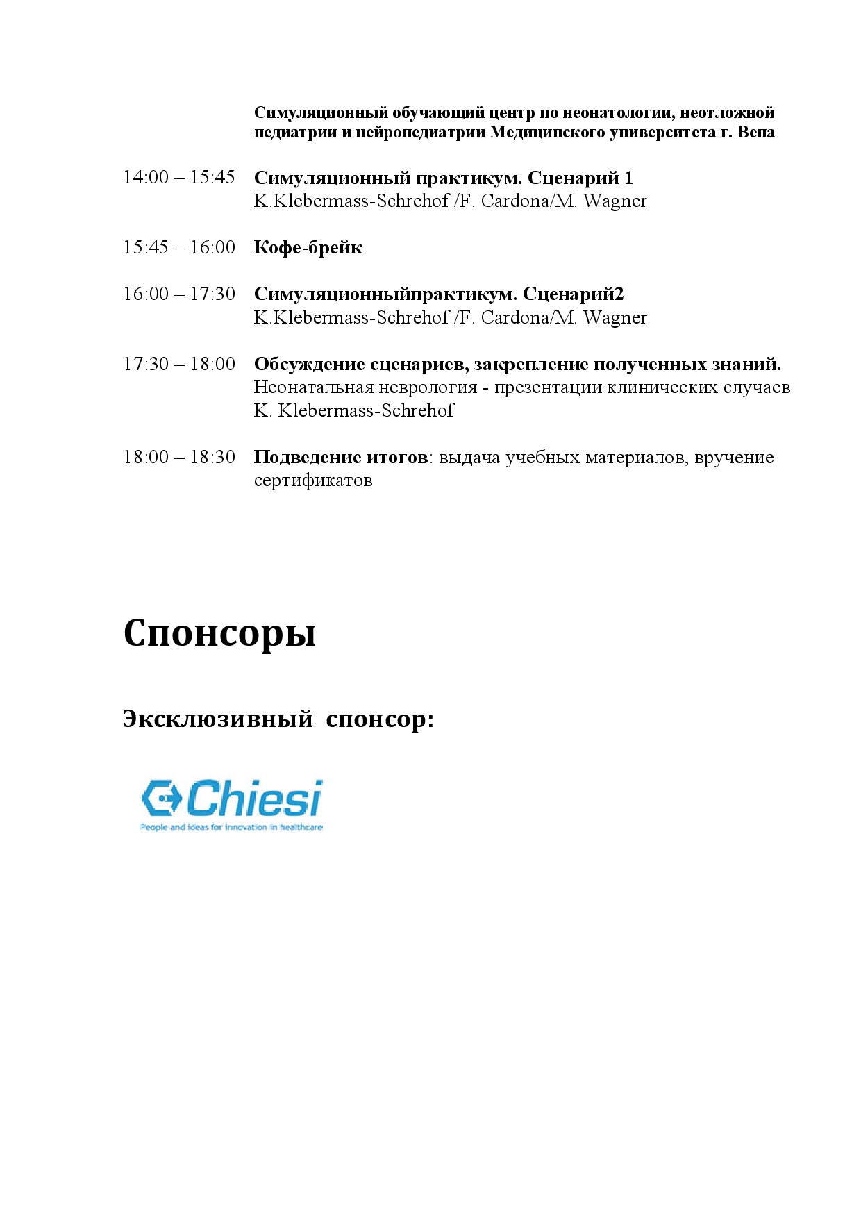 Лекции по трансфузиологии